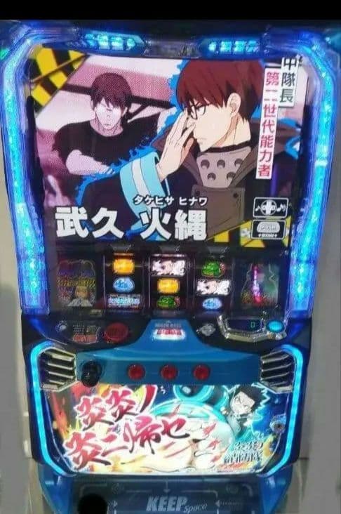 パチスロ実機 炎炎ノ消防隊 オートプレイスマスロユニット