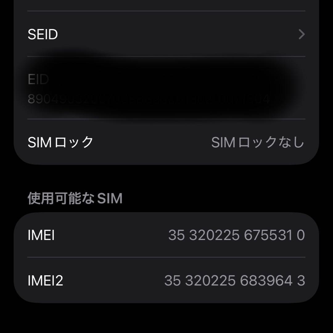 Apple iPhone 13 ミッドナイト 128ギガバイト 電池容量87%