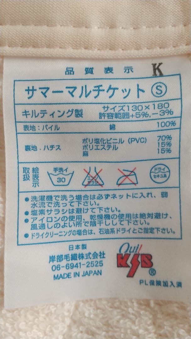 taitai様 ご案内商品 KSB ヘルシーケット サマーマルチケット