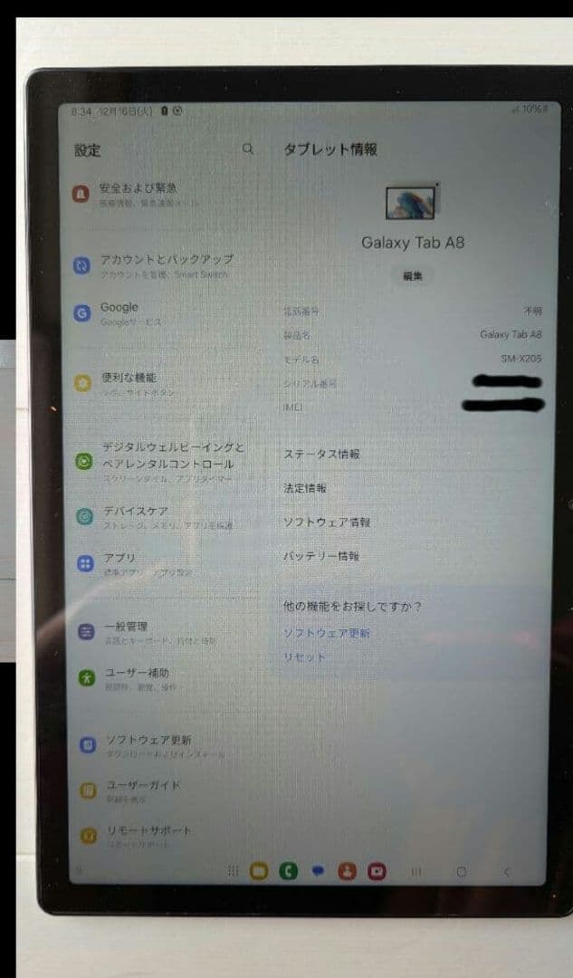 Samsung Galaxy Tab A8 SM-X205 10.5インチ