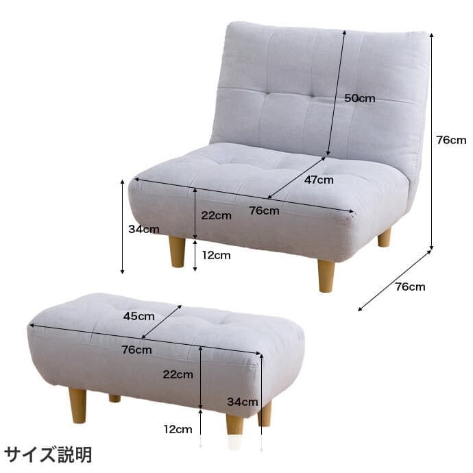 1人掛けソファ　オットマン付き　シングルソファ　2人掛け