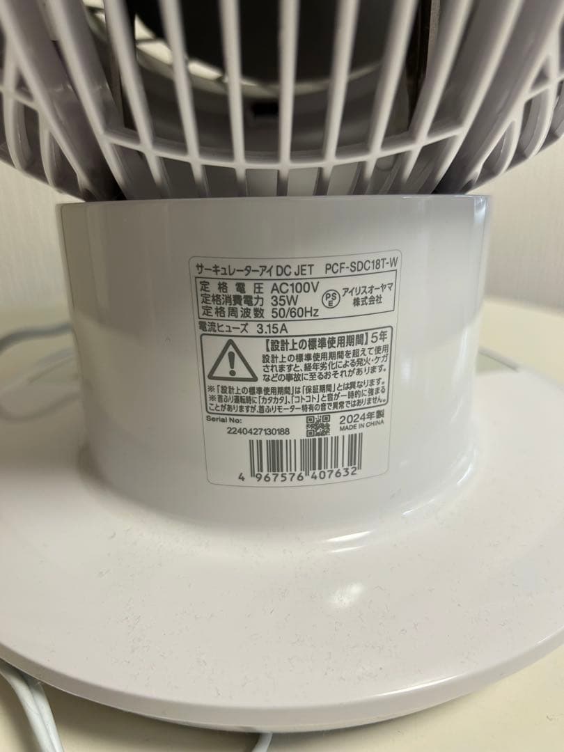 IRIS OHYAMA DC JET サーキュレーター PCF-SDC18T-W