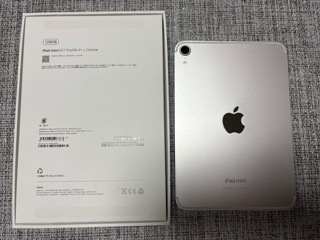 【美品】iPad mini(A17 Pro)セルラー版 128GB