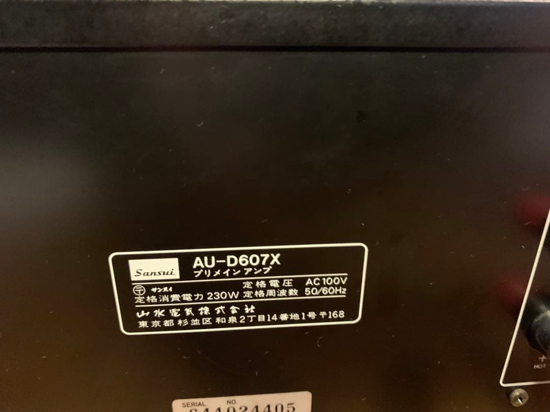 最終価格　sansui AU-D607X サンスイ　山水　プリメインアンプ