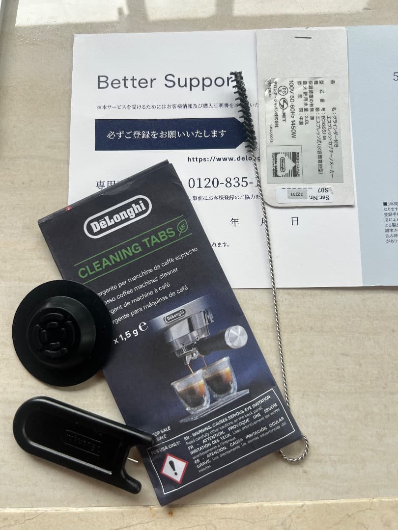 デロンギ ラ・スペシャリスタ プレスティージオ　EC9355J-M