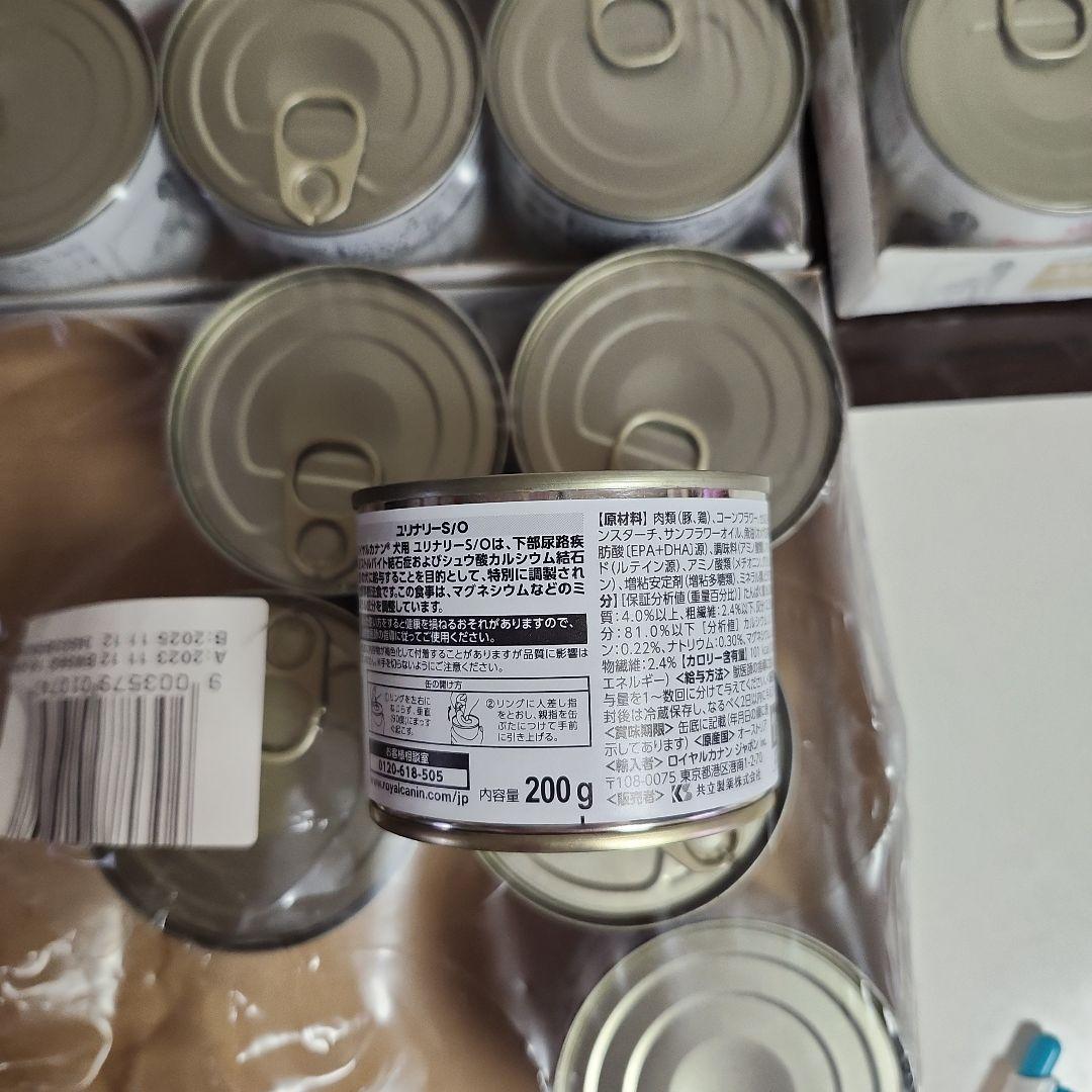 ロイヤルカナン ユリナリー S/O 200g缶