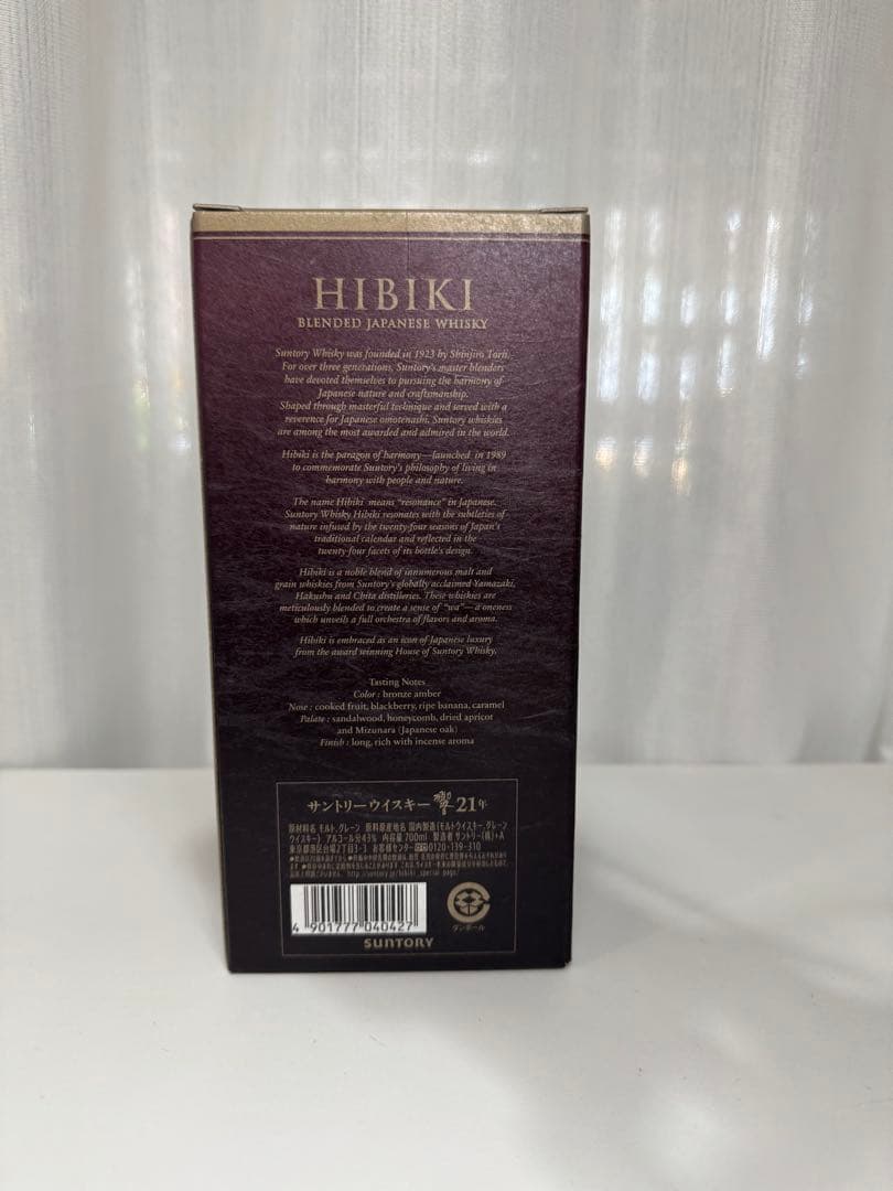 Hibiki 響21年 化粧箱付(空き瓶)