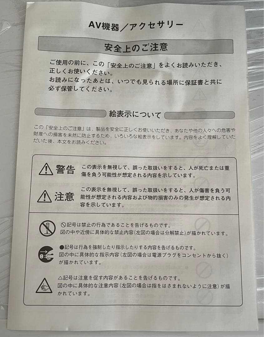 B&W (Bowers & Wilkins) ブックシェルフスピーカー 686