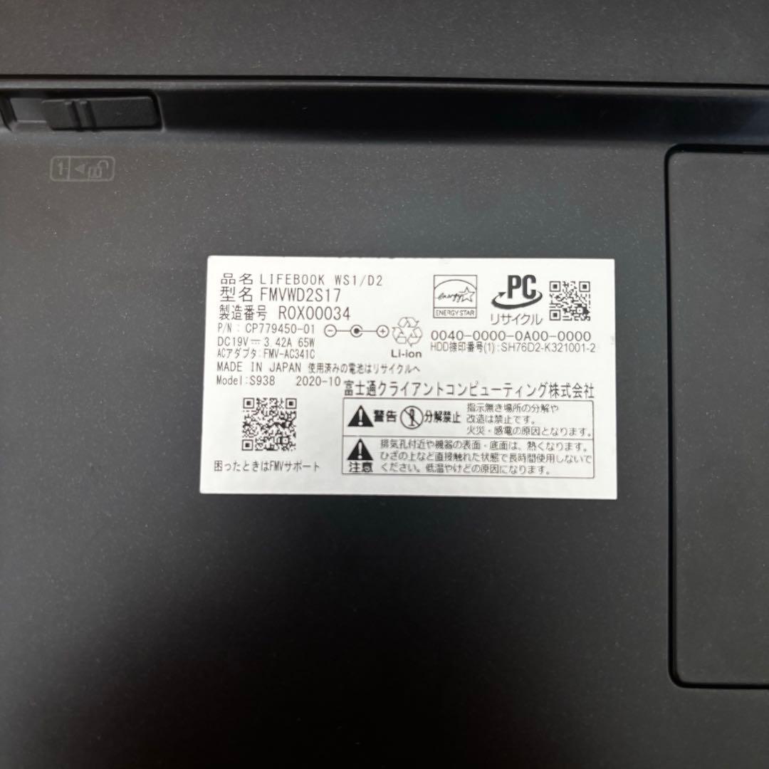 【FUJITSU】ノートPC i5搭載 メモリ8GBSSD256GB／Win11