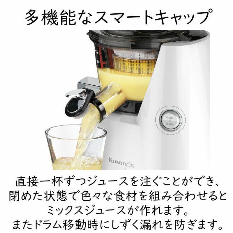 クビンス Kuvings ホールジューサー JSG-821 M レッド