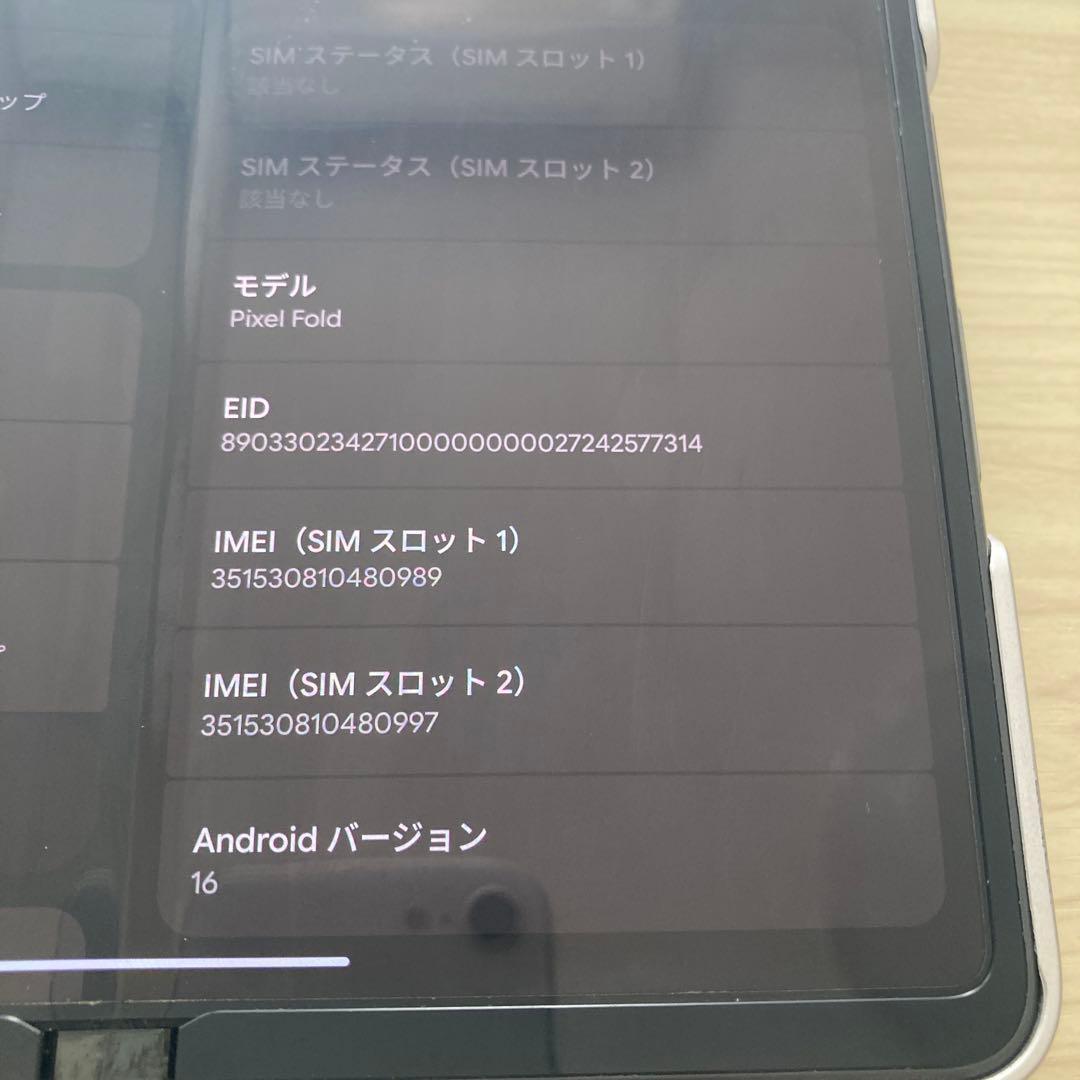 【難あり】Google Pixel Fold ブラック