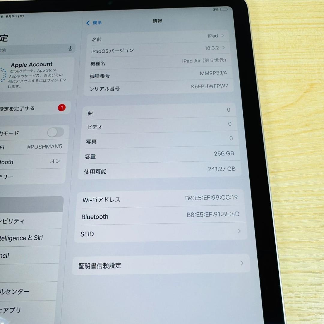 P89 超美品 iPad Air 第5世代 256GB おまけ付き