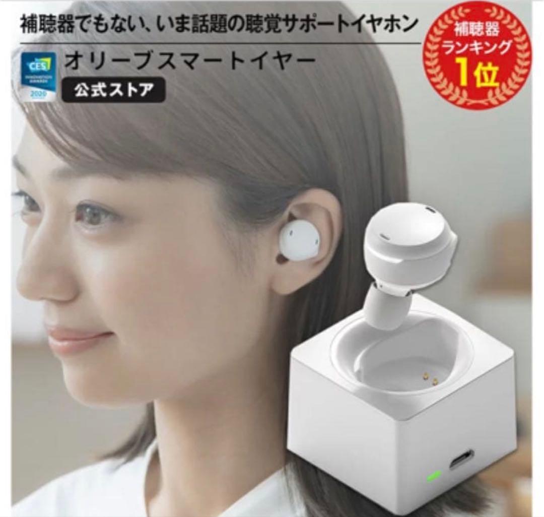 Olive Smart Ear 集音器　黒