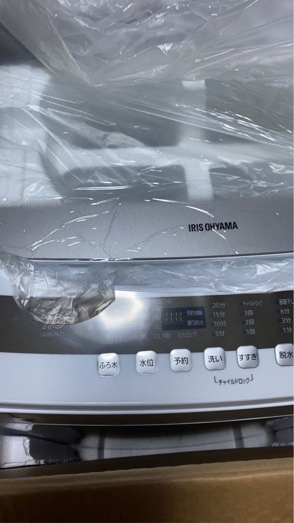 IRIS OHYAMA IAW-N71 全自動洗濯機