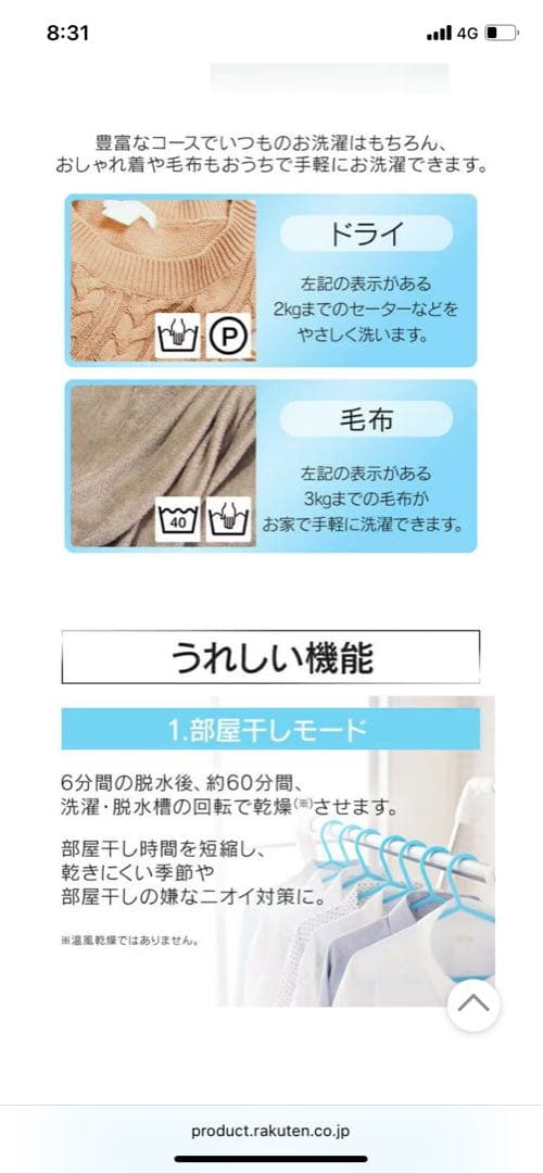 IRIS OHYAMA IAW-N71 全自動洗濯機