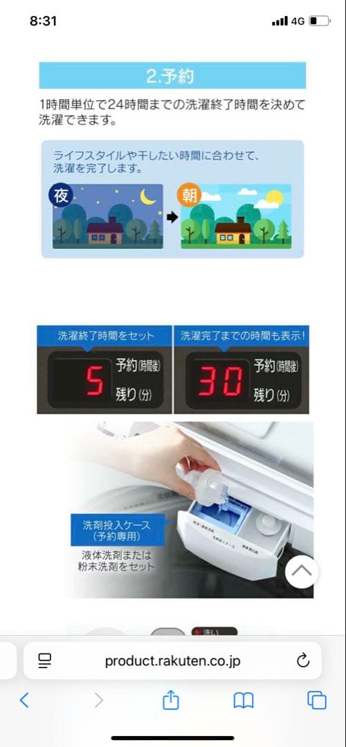 IRIS OHYAMA IAW-N71 全自動洗濯機