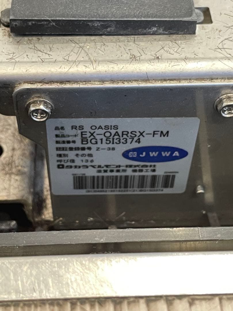 【あおと②】シャンプー台 EX-OARSZ-USV シルバー/ホワイト