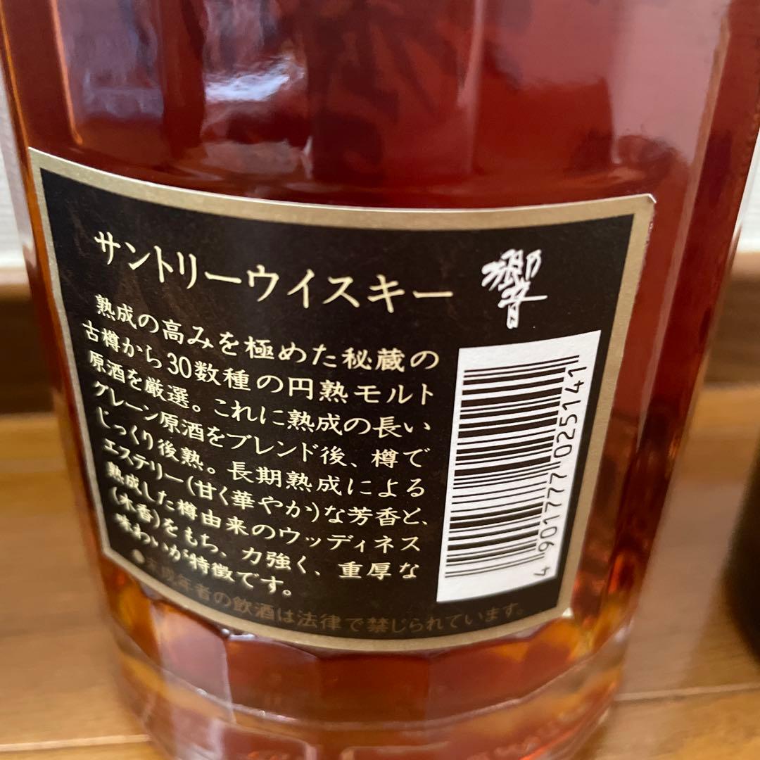サントリー　響　山崎12年　2本セット