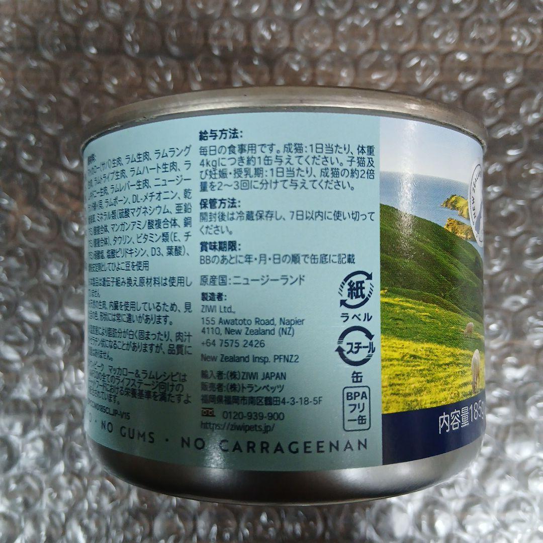 ZIWI PEAK マッカロー＆ラムレシピ 12缶セット