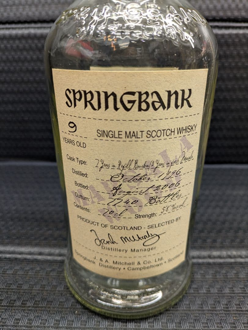 SPRINGBANK 9年 シングルモルトスコッチウイスキー 空き瓶　未洗浄