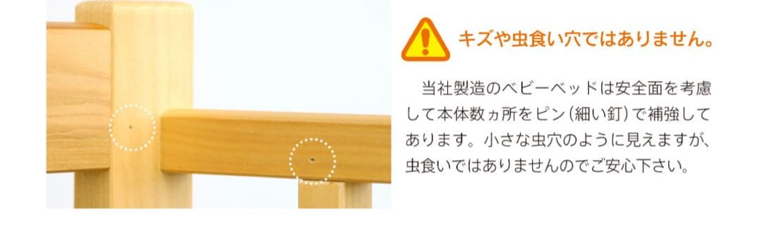 エリーゼ ベビーベット