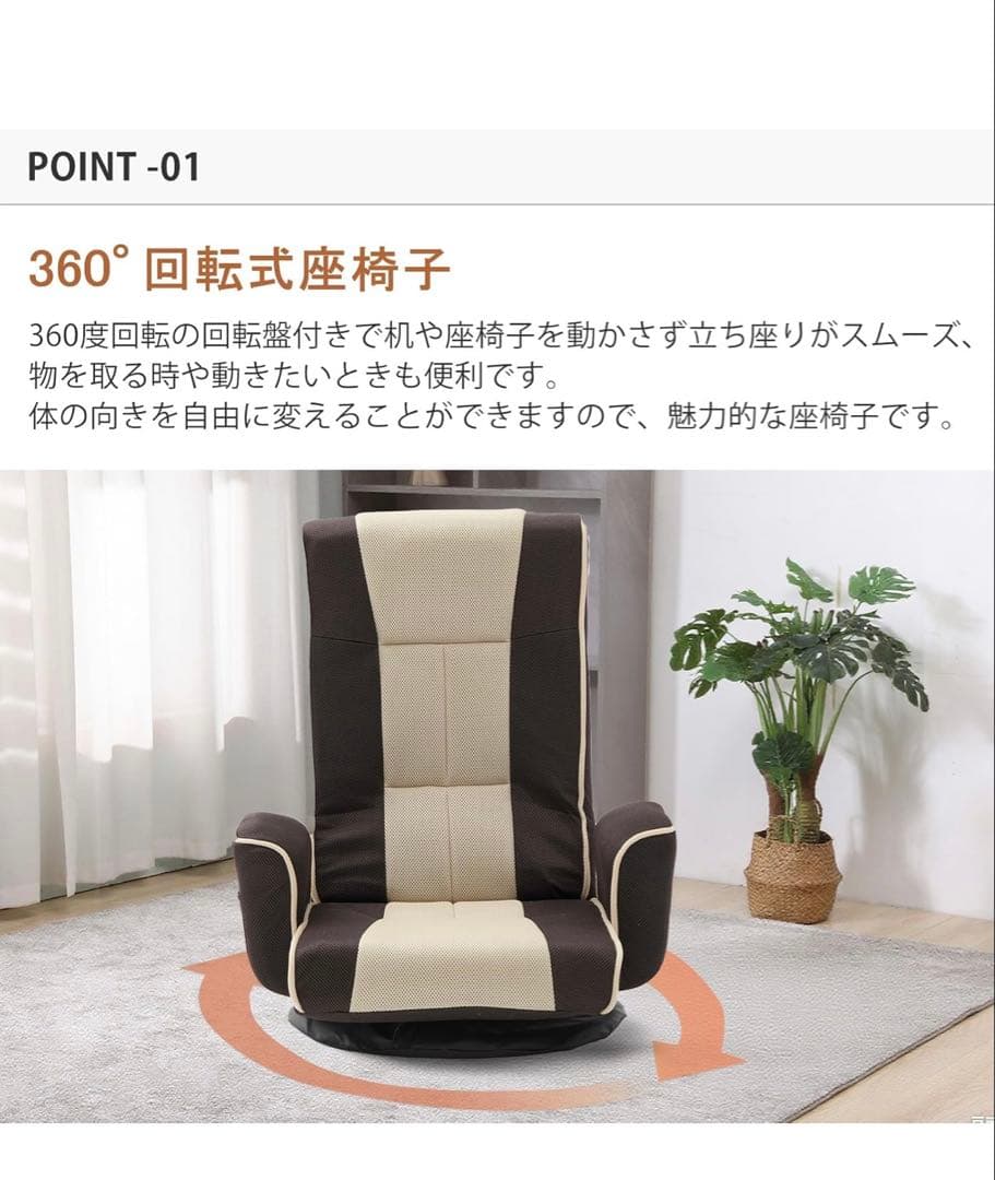 座椅子 ひじ掛け付き 回転 リクライニング
