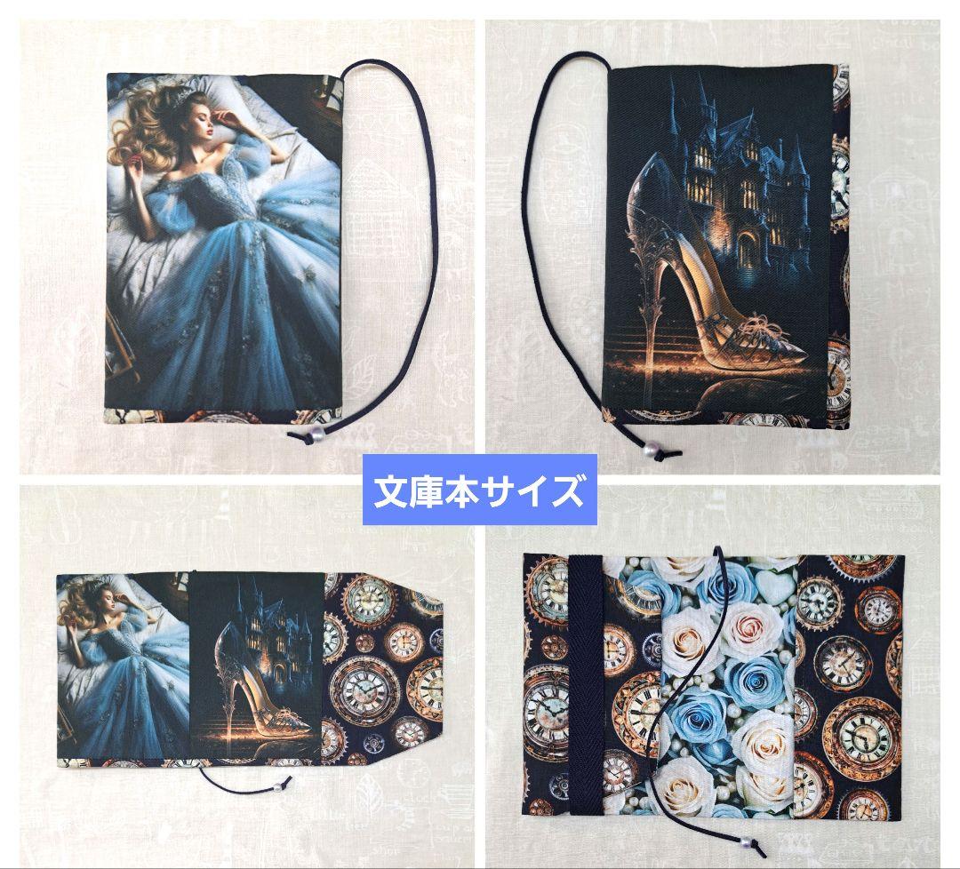 メモリー様㉞ブックカバー、トートバッグ、ポーチ