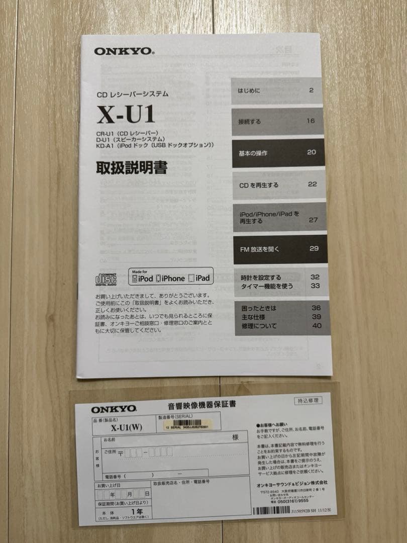 中古⭐️ONKYO ミニコンポ CDプレーヤー付き