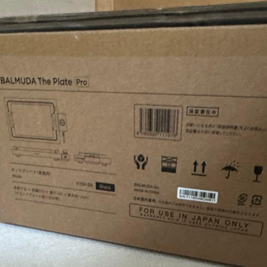 【新品・未使用】BALMUDA The Plate Pro ホットプレート