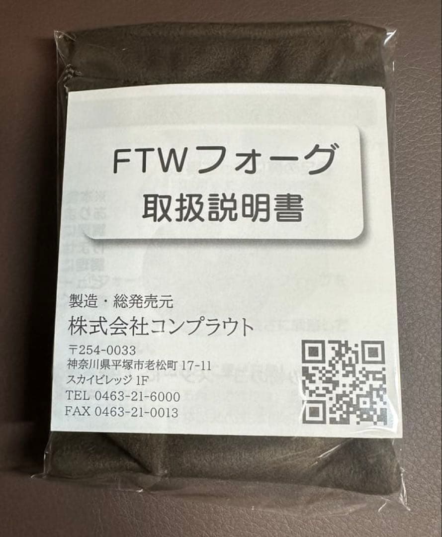 【新品未使用品】 FTWフォーグ
