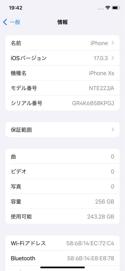 スマートフォン本体 Apple iPhone XS GOLD 256GB