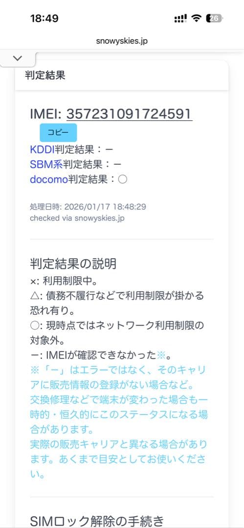 スマートフォン本体 Apple iPhone XS GOLD 256GB