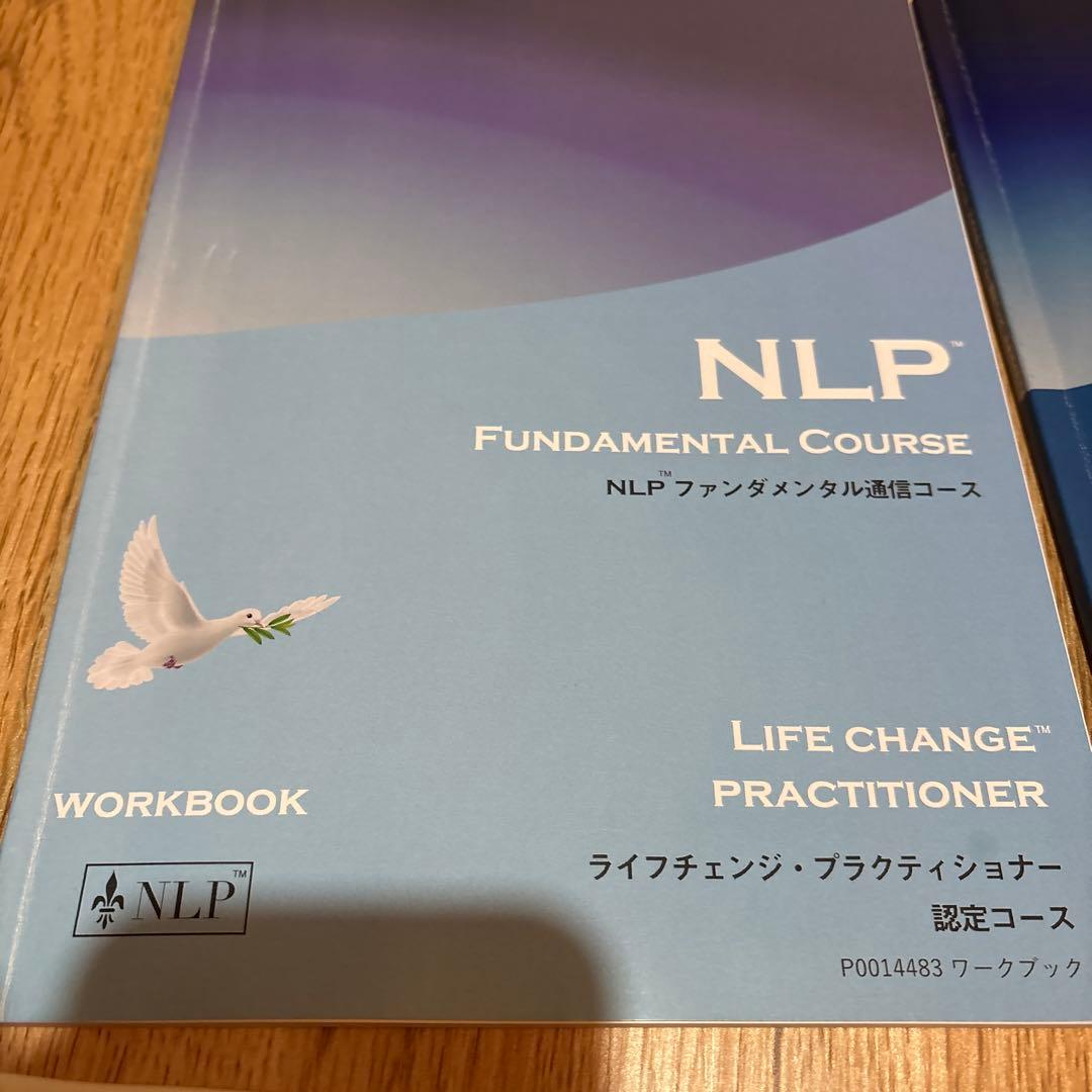 NLP教材　1回使用　催眠術習得　無意識の使い方　カウンセリング　心理学
