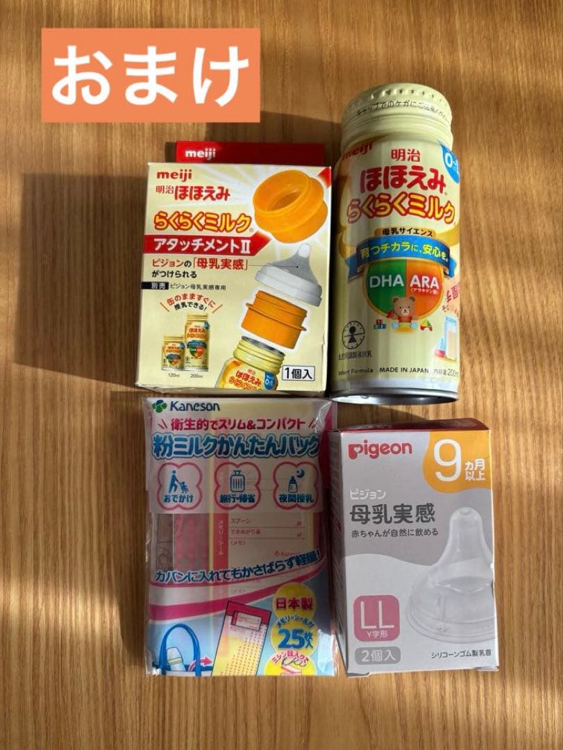 BeanStalk すこやかM 3缶セット＊おまけ付