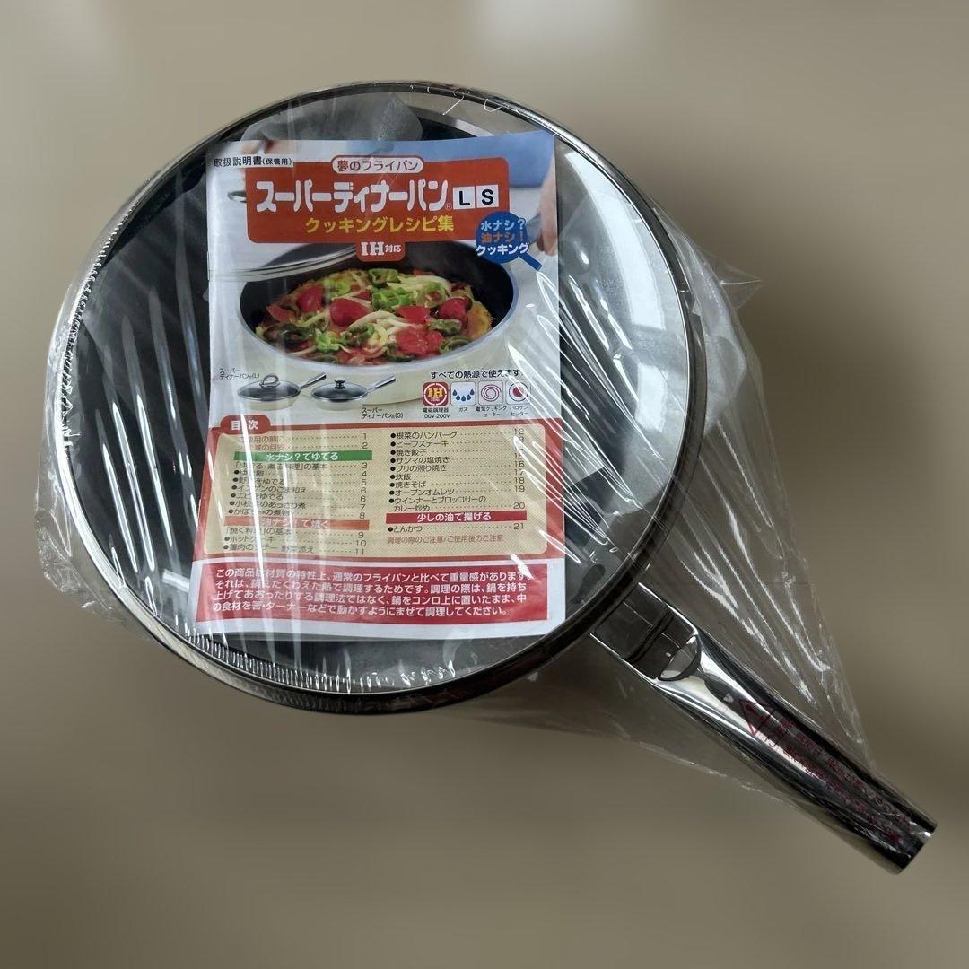 アサヒ軽金属　ディナーパンL