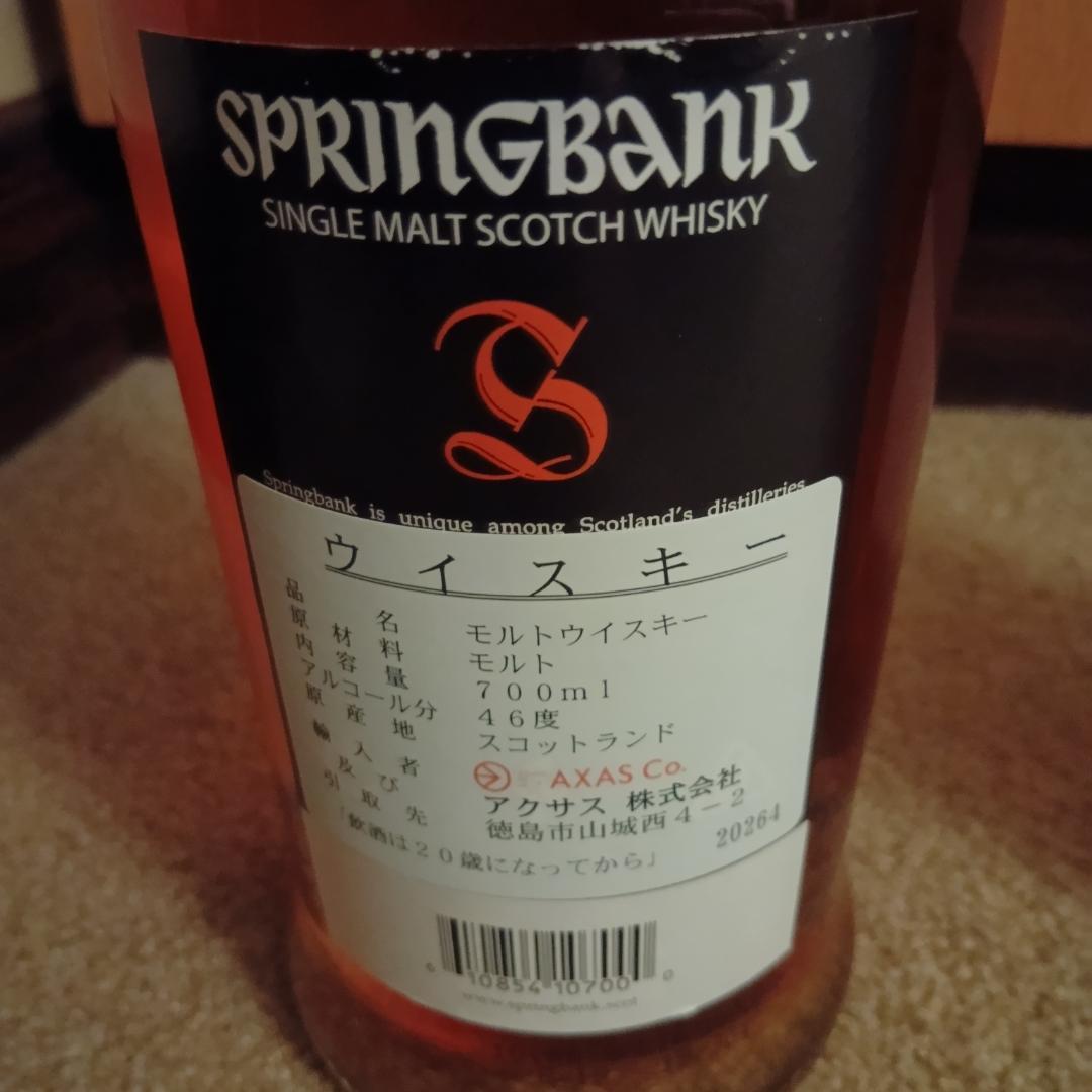 SPRINGBANK 10年 & 15年 セット　箱付き　新品未開封