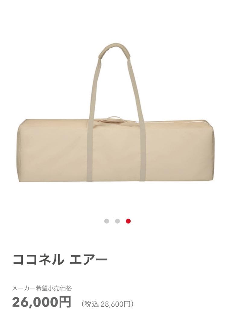 美品】アップリカ ココネルエアー ココアBR コンパクト折りたたみベビーベッド