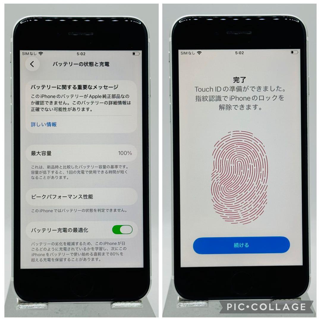 松村【新品バッテリー】iPhoneSE2 ホワイト 256GB シムフリー
