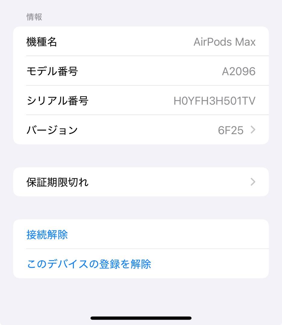 AirPods Max 第1世代 ブルー