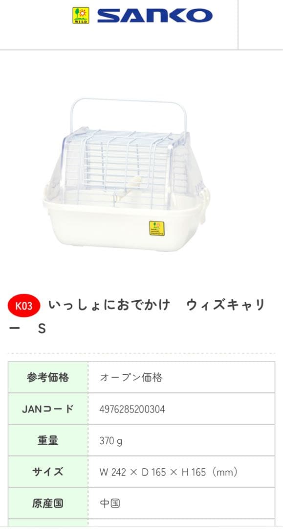 チョキポン様　鳥かごキャリーバッグ