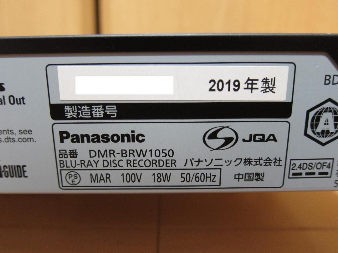 新品HDD1TBへ交換！ディーガ Panasonic DMR-BRW1050
