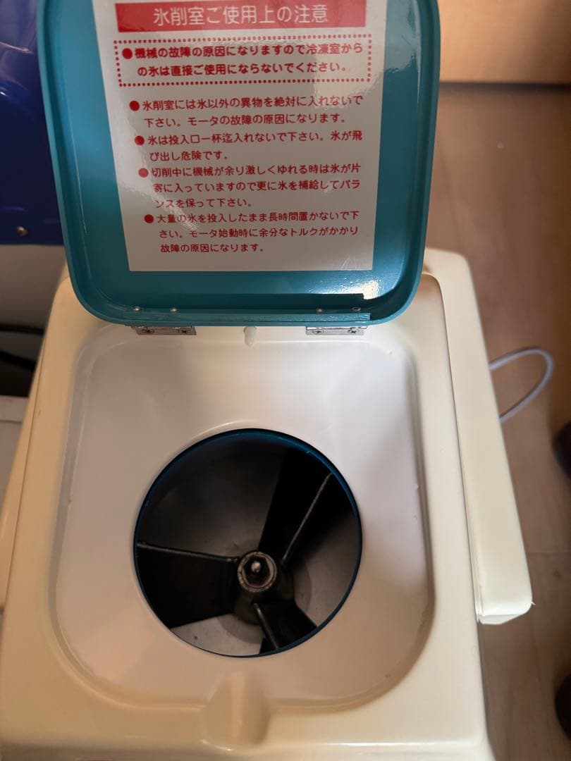 Swan FM-500 アイスシェーバー