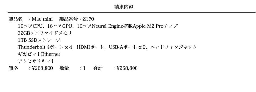 Macデスクトップ Mac mini