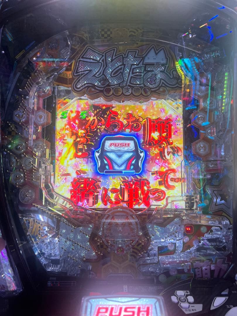 Pえとたま2神祭LT(エラー解除済み)パチンコ無加工実機