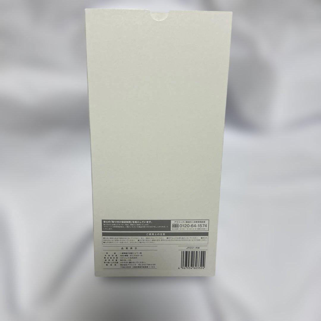 【新品未開封】ウルトラファインバブル節水シャワーヘッド