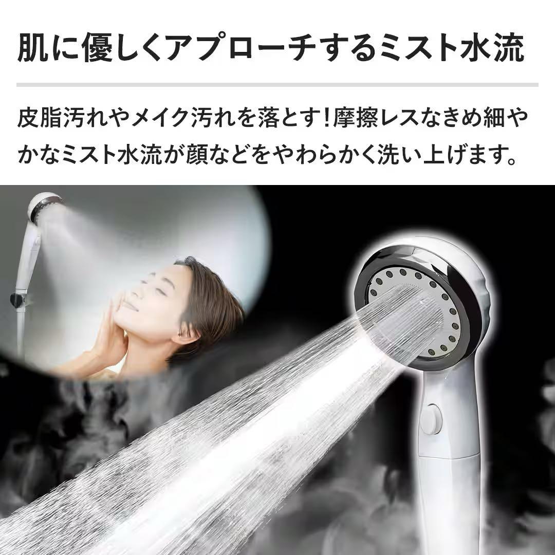 【新品未開封】ウルトラファインバブル節水シャワーヘッド