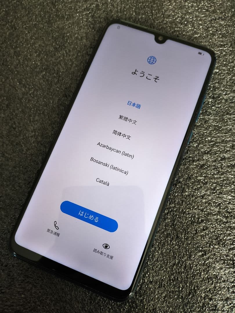 HUAWEI P30 Lite ピーコックブルー SIMフリー
