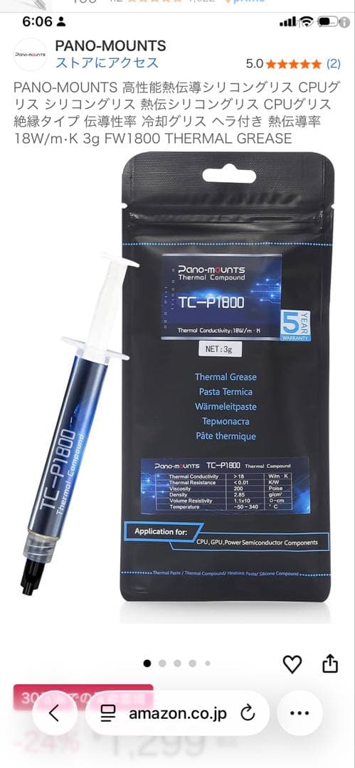 Radeon RX6400 4GB 動作品