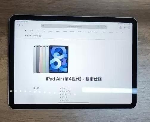 iPad Air　第4世代　バッテリー94％良好！スカイブルー／64GB