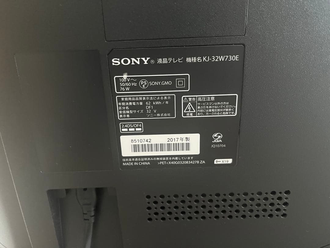 ソニー BRAVIA 液晶TV32型 KJ-32W730E 2019年 T105